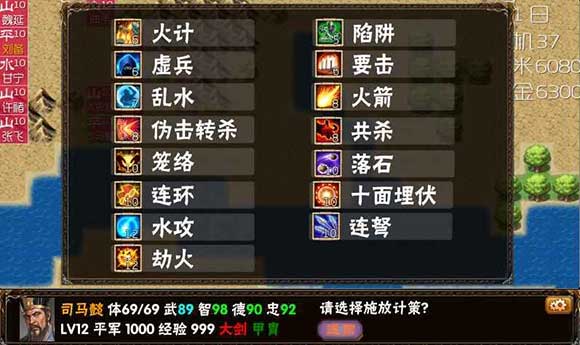 三国志霸王的梦想