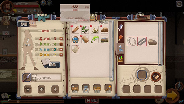 归家异途中文版