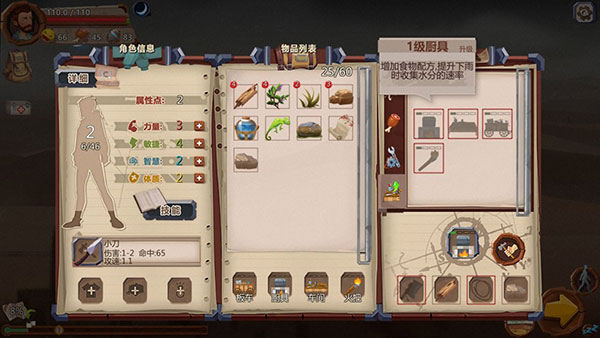 归家异途中文版