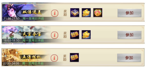 重生之明月传说