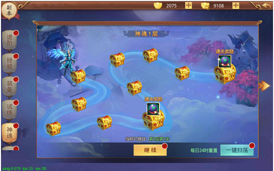 重生之明月传说