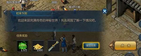 王者传奇正版