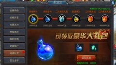 王者传奇正版