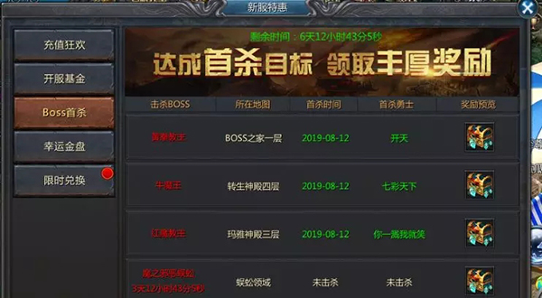 王者传奇正版
