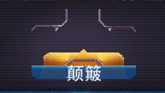 撞头赛车联机版