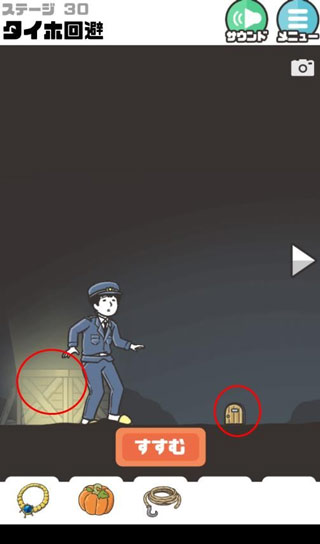 神回避2中文版