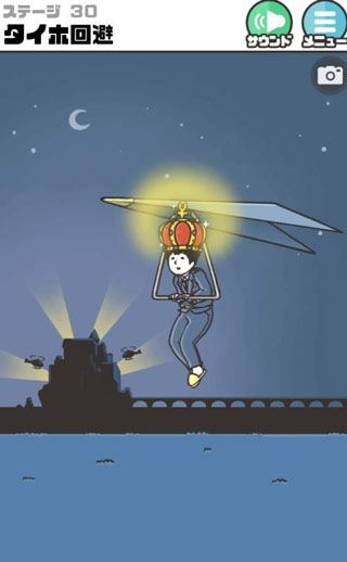 神回避2中文版