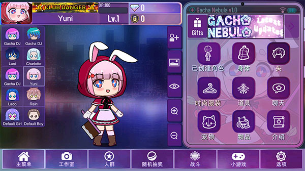 加查nox续作加查星云(Gacha Nebula)