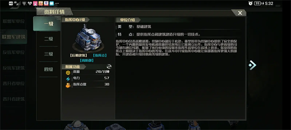 战争艺术3正版