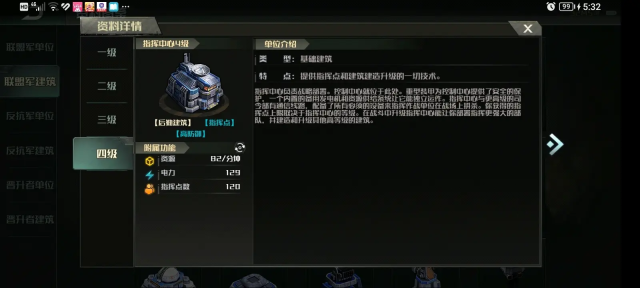战争艺术3正版