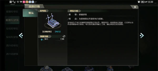战争艺术3正版
