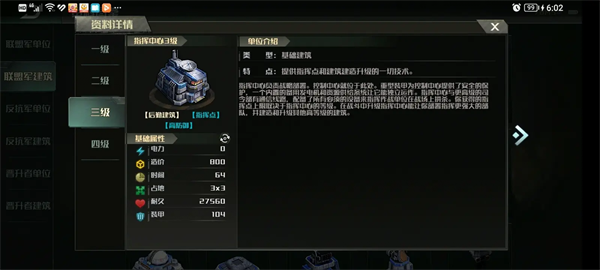 战争艺术3正版