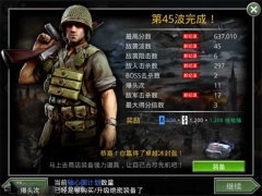 火线指令诺曼底最新版