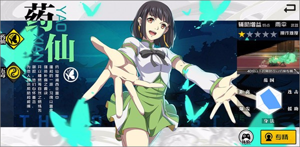 一人之下腾讯版
