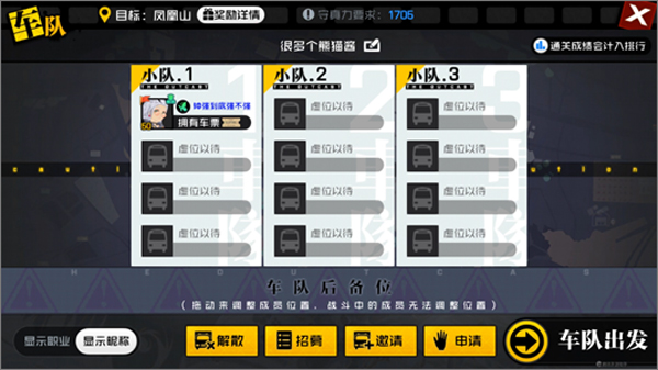 一人之下腾讯版