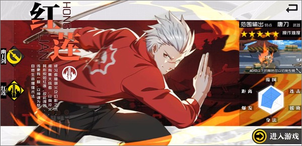 一人之下腾讯版