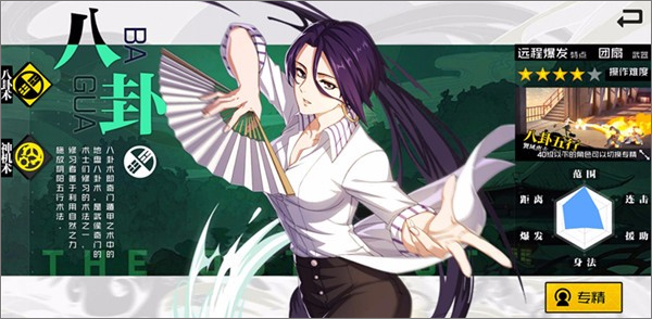 一人之下腾讯版