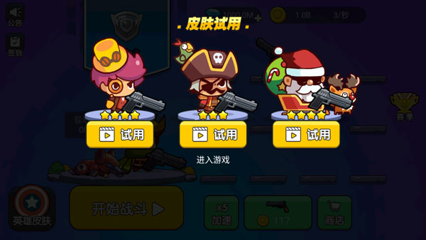 我就要吃鸡最新版