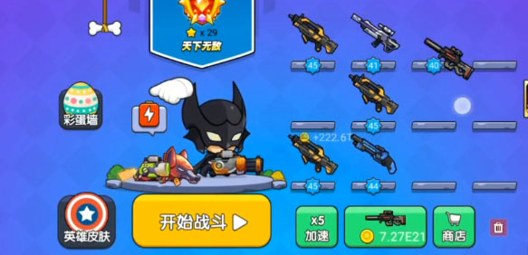 我就要吃鸡最新版