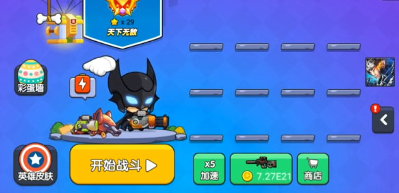 我就要吃鸡最新版