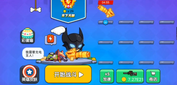 我就要吃鸡最新版