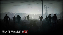 勇闯死人谷最新版