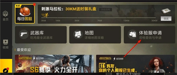 beta pubg mobile国际服体验服