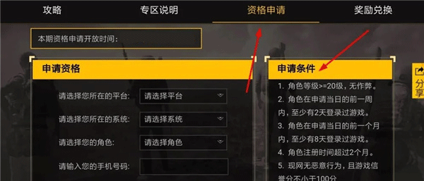 beta pubg mobile国际服体验服