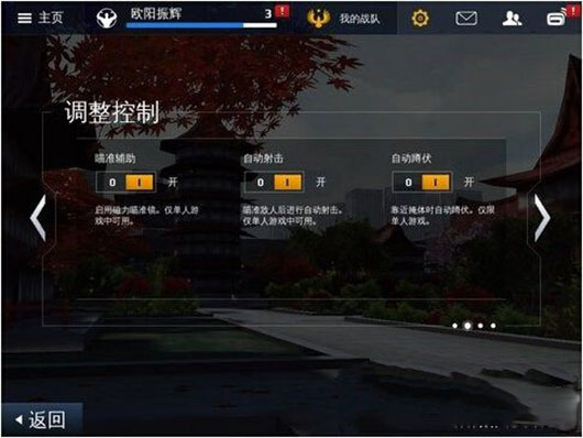 现代战争5国际服(Modern Combat：Blackout)