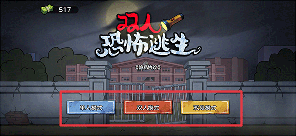 双人大逃杀小游戏
