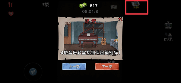 双人大逃杀小游戏