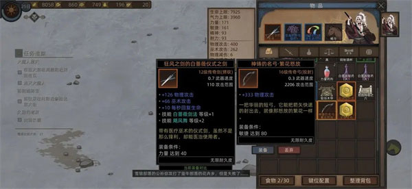 部落与弯刀