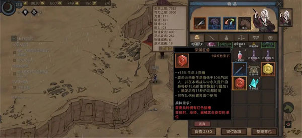 部落与弯刀