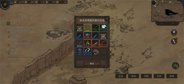 部落与弯刀