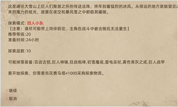 部落与弯刀