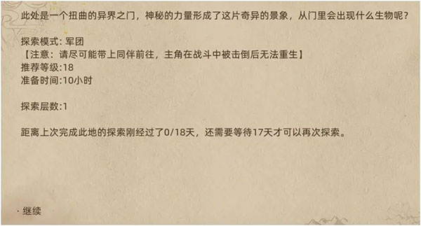 部落与弯刀
