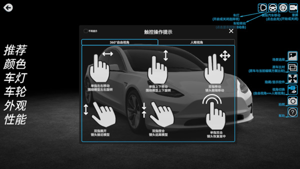 car++手机版