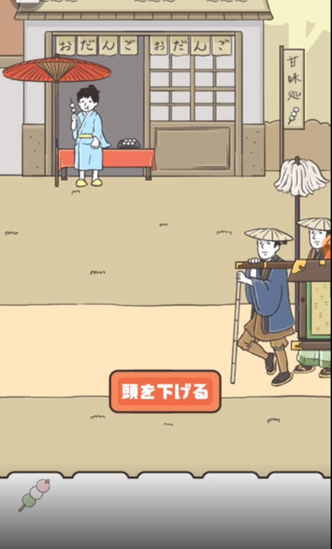 神回避4