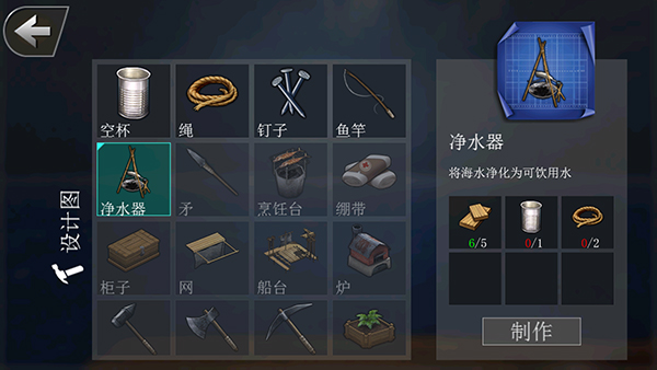海洋生存模拟中文版