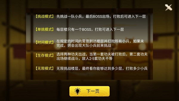 侠客火柴人2最新版