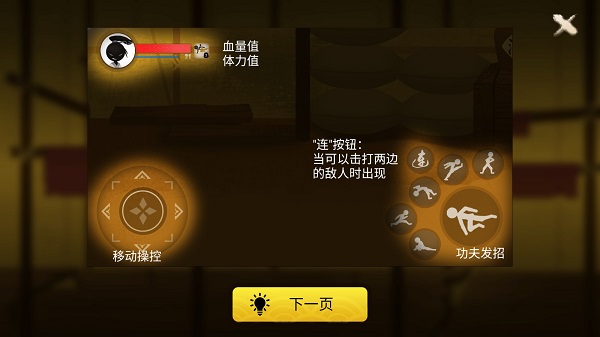 侠客火柴人2最新版