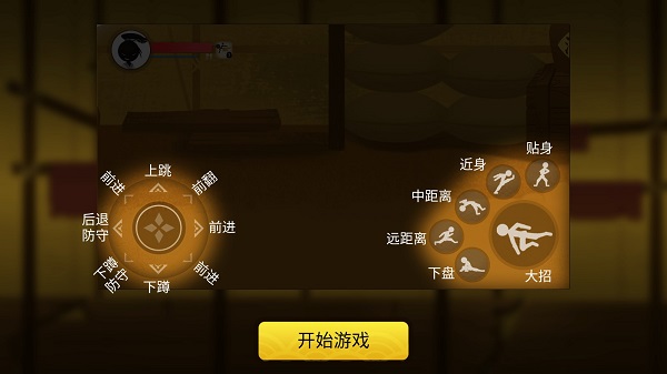侠客火柴人2最新版