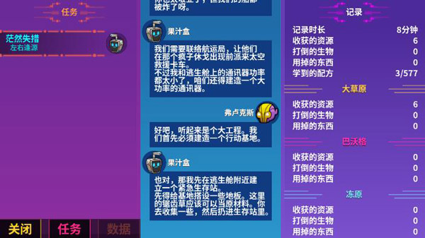 崩溃大陆2025版