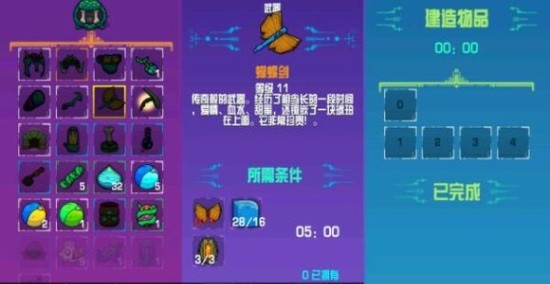 崩溃大陆2025版