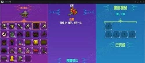 崩溃大陆2025版