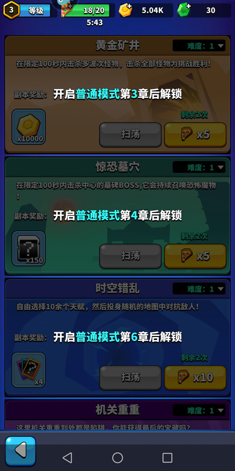天才枪手最新版