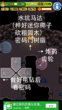 无人岛大冒险2中文版
