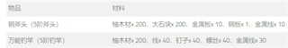 无人岛大冒险2中文版