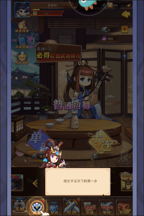 三国大作战公益版
