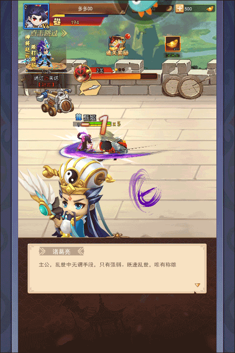 三国大作战2025最新版